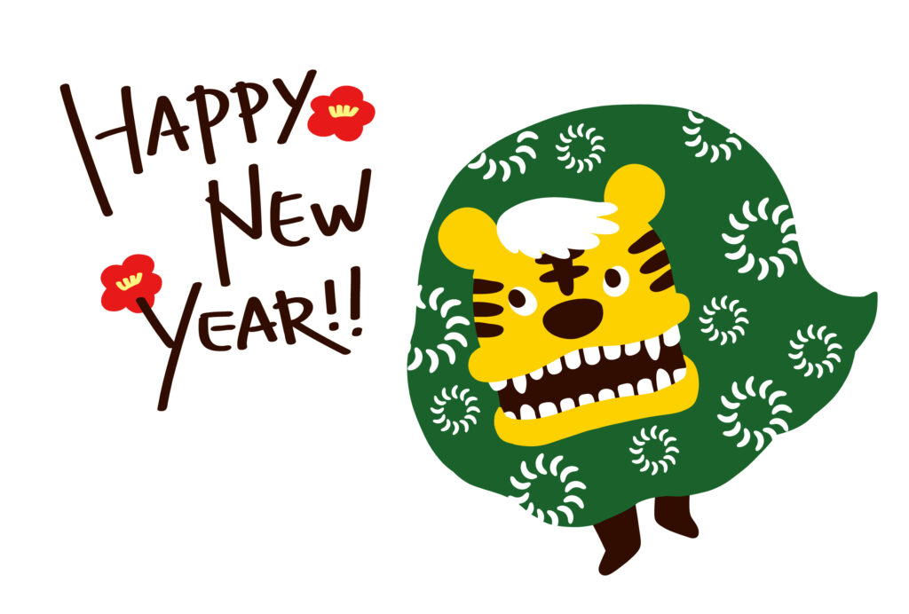 HAPPY NEW YEAR！