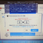 不審なアクティビティが原因でWindowsがブロックされました。Windows Defender － セキュリティ警告 App：Ads.fiancetrack(2).dll　検出された脅威：トロイの木馬スパイウェア